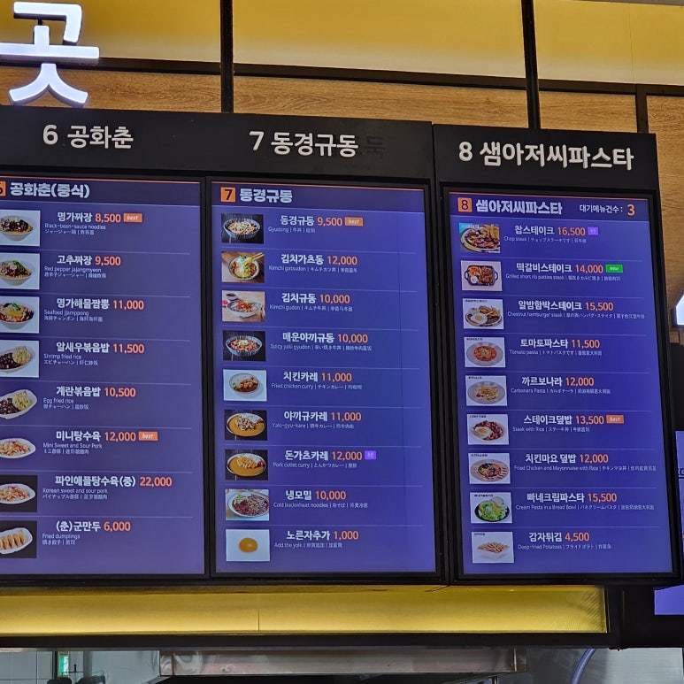가평(춘천방향)휴게소 샘아저씨파스타 이미지