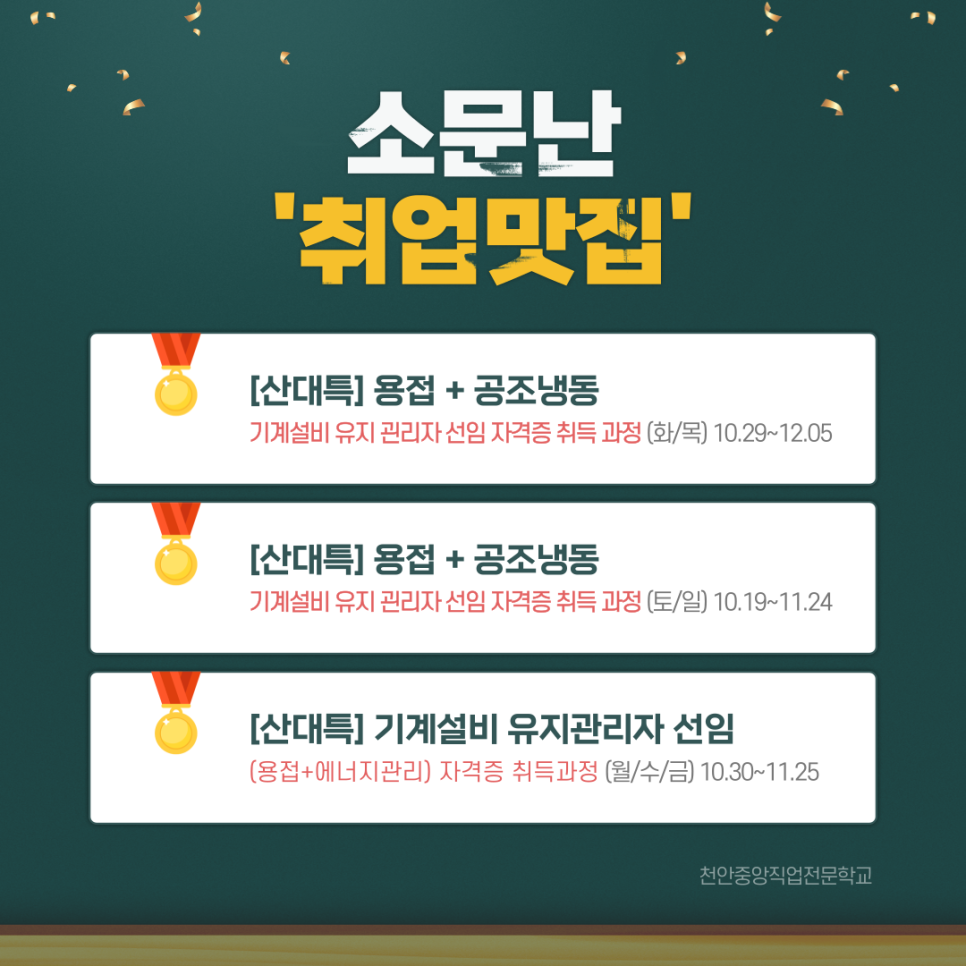 천안아산공조 이미지