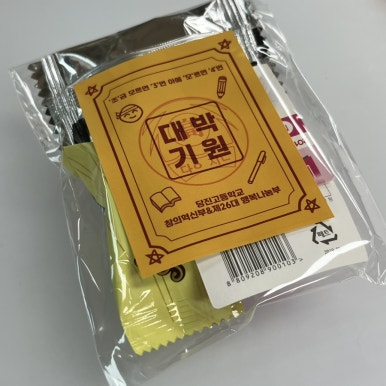 솜씨방이불집 이미지