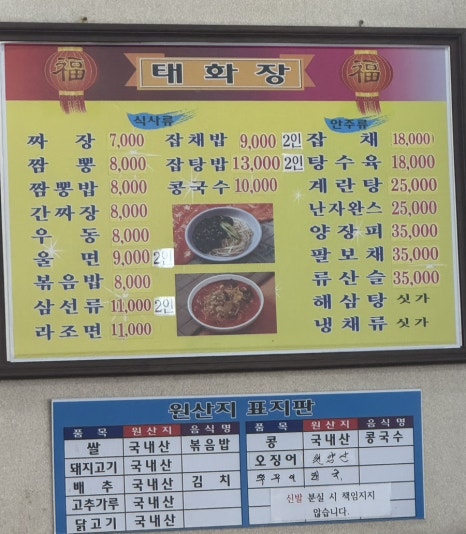 대천고추집 이미지