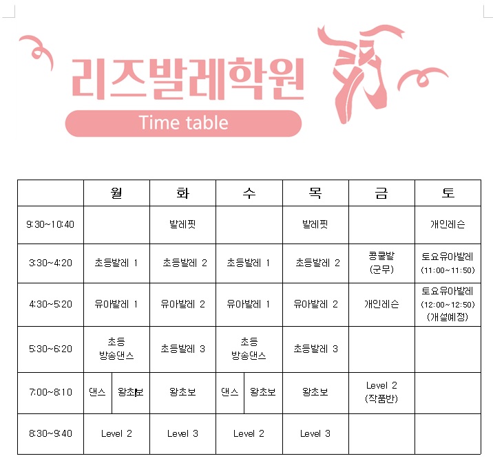리즈발레무용학원 이미지