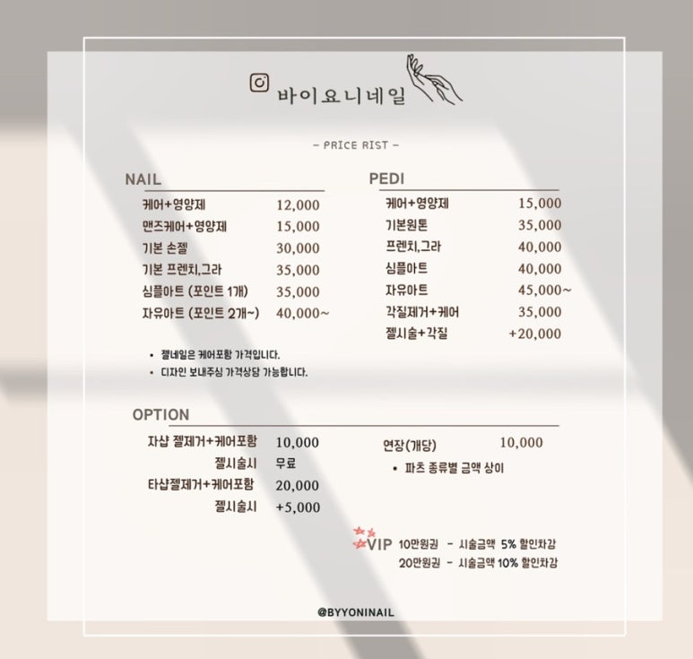 요니네일 이미지