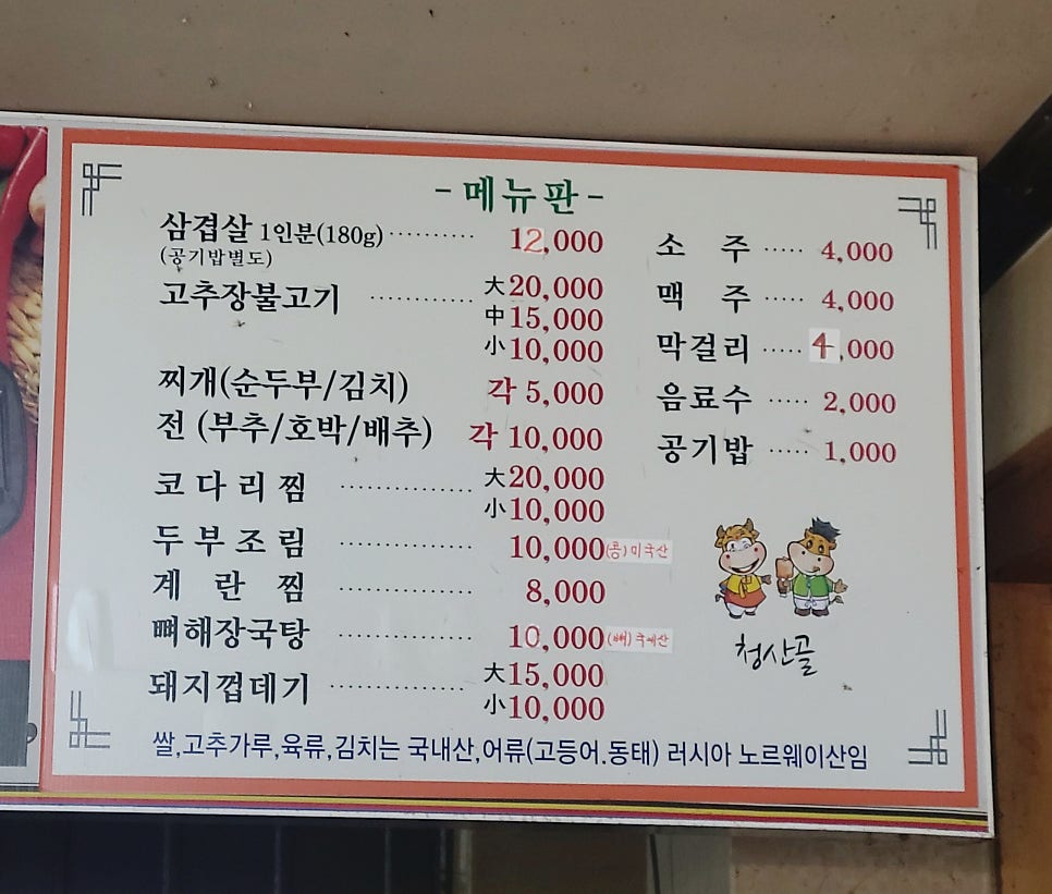청산골 이미지