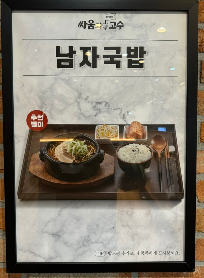싸움의고수전주 이미지