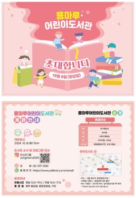 용마루어린이도서관 이미지