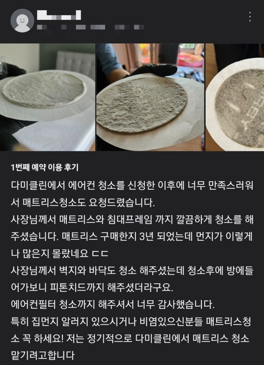 다미클린 이미지