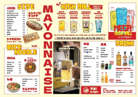 마요네즈 신논현점 이미지