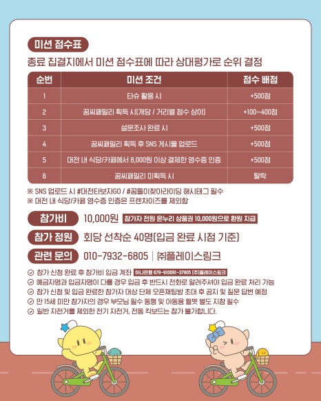 타보자GO 이미지