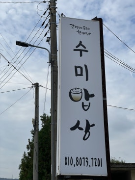 해평하나로마트 이미지