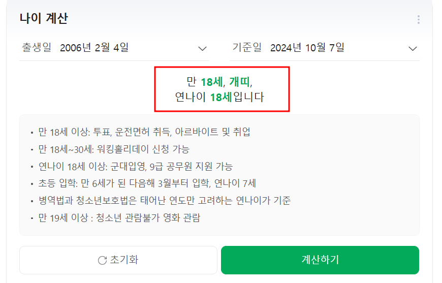 포인트교육 이미지