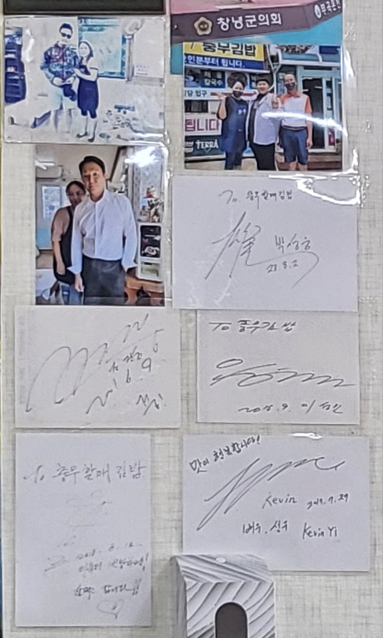 전통충무할매김밥 이미지