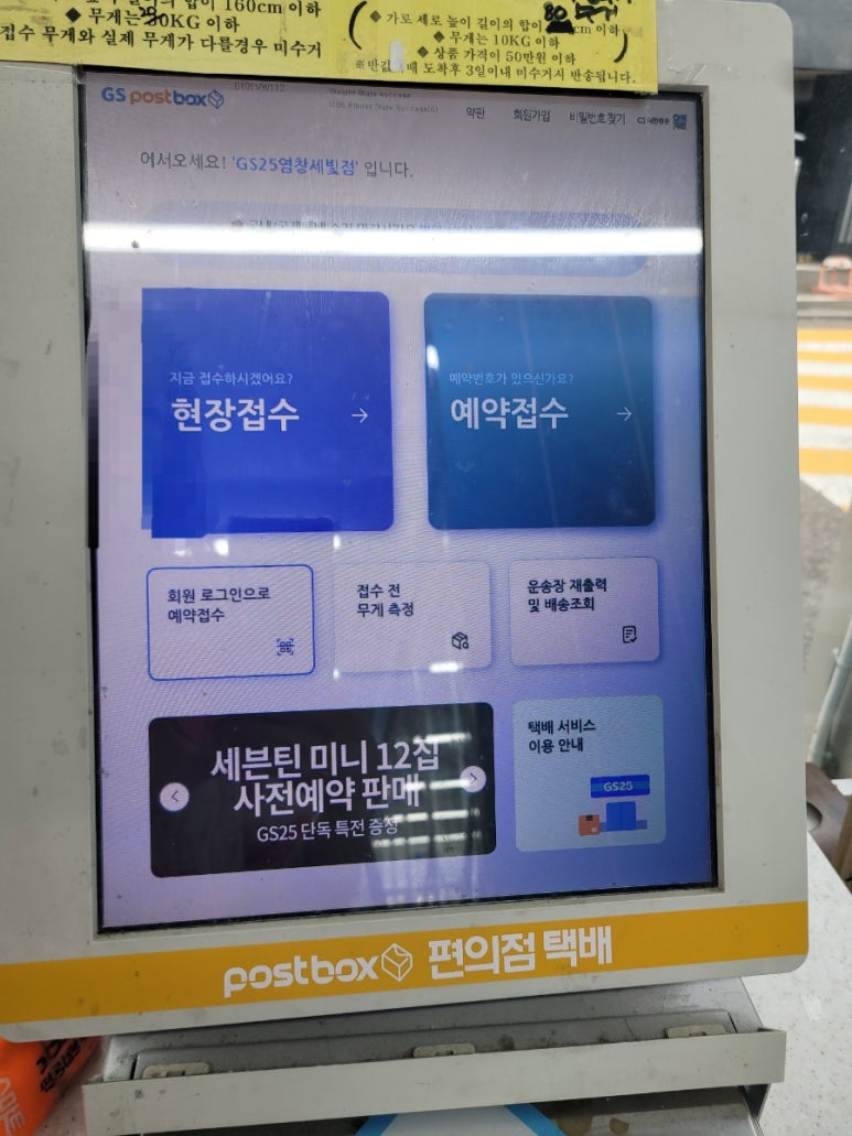 GS25염창세빛 이미지