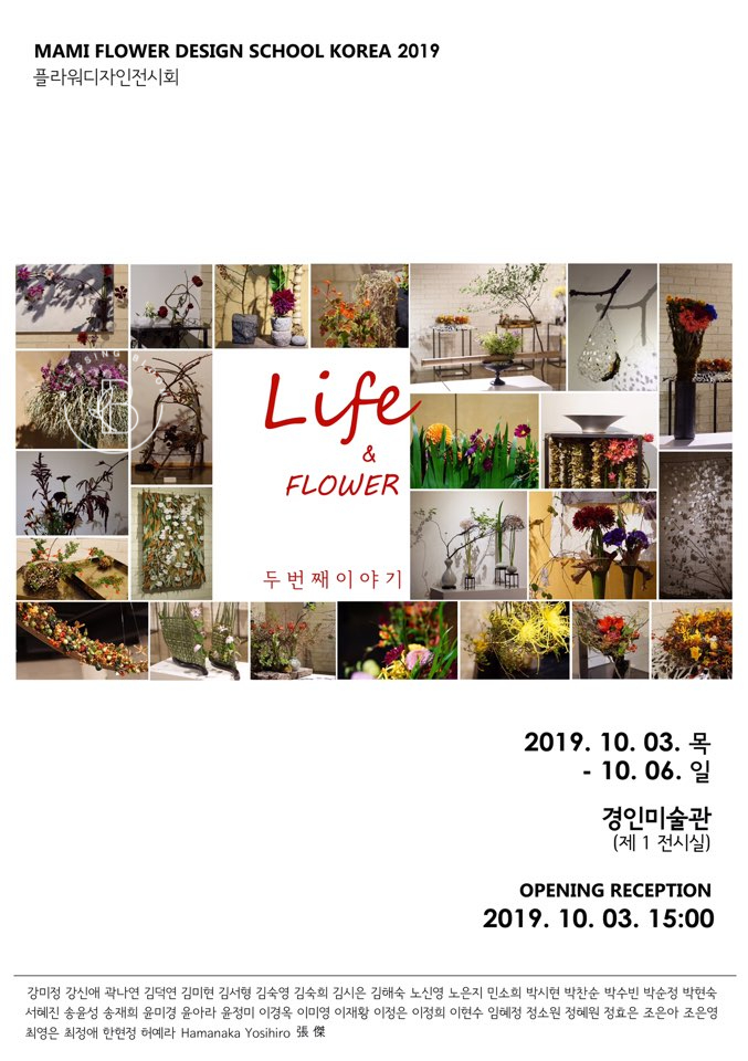 블레싱플라워 이미지