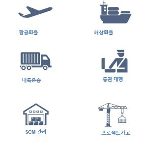 ㈜대한운송 이미지