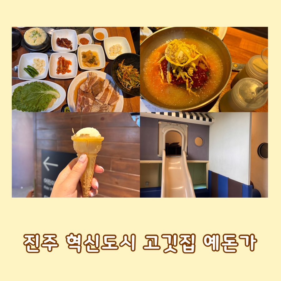 예돈가 이미지