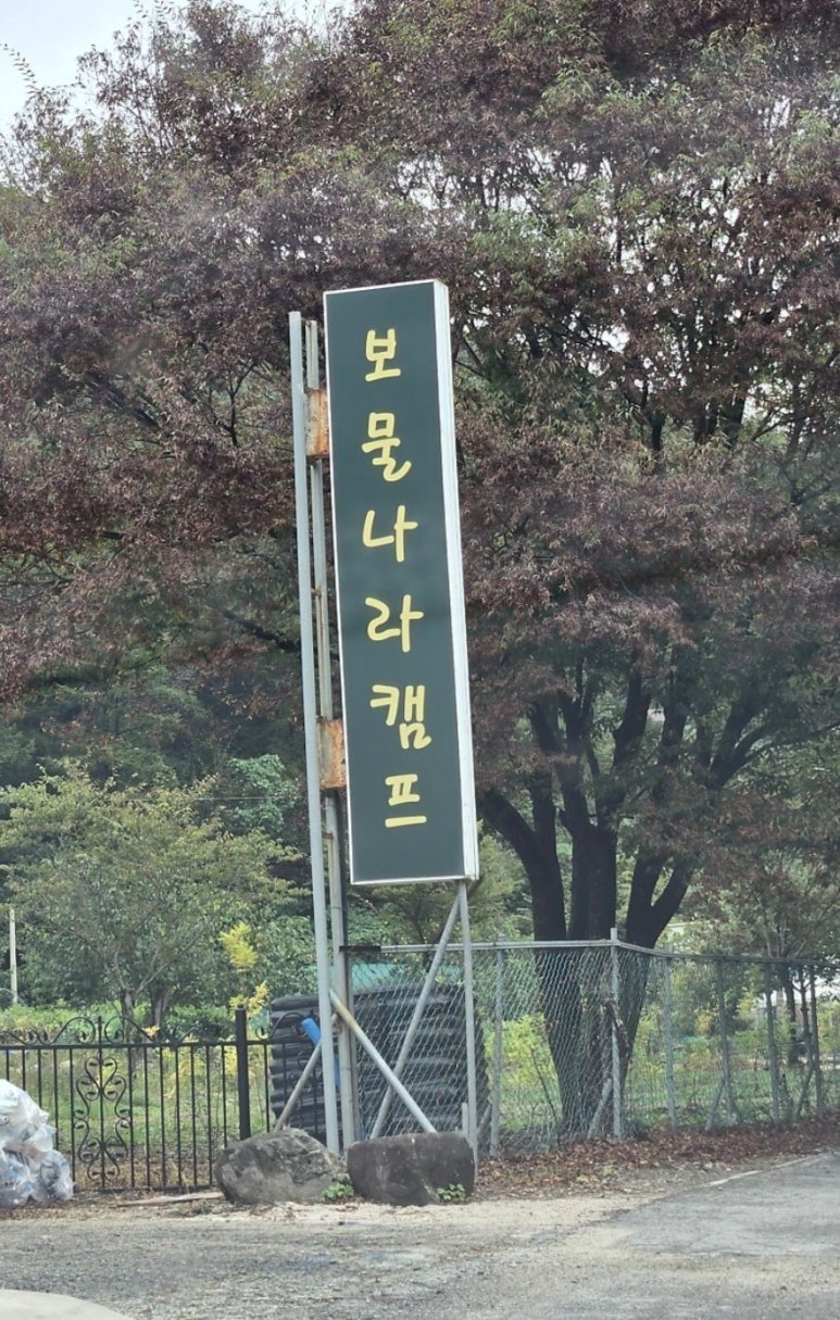보물나라캠프 이미지