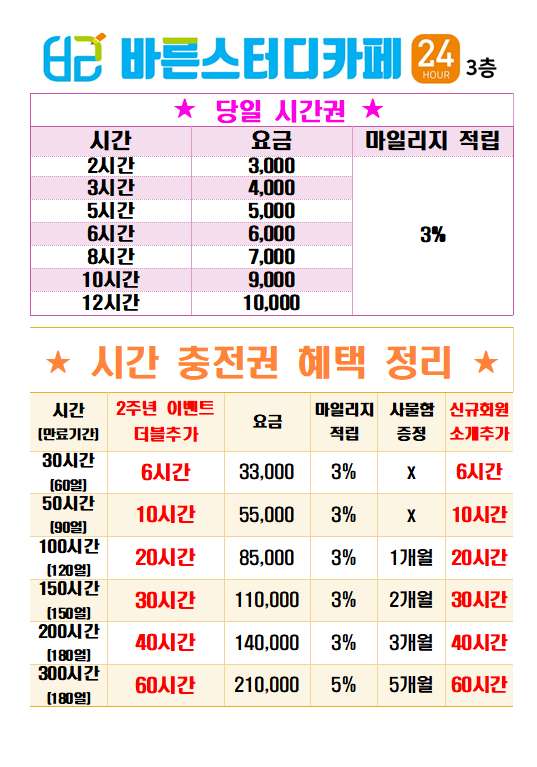바른스터디카페광주효천점 이미지