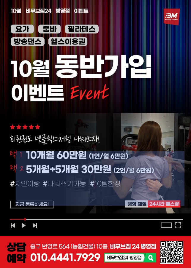 비무브짐 이미지