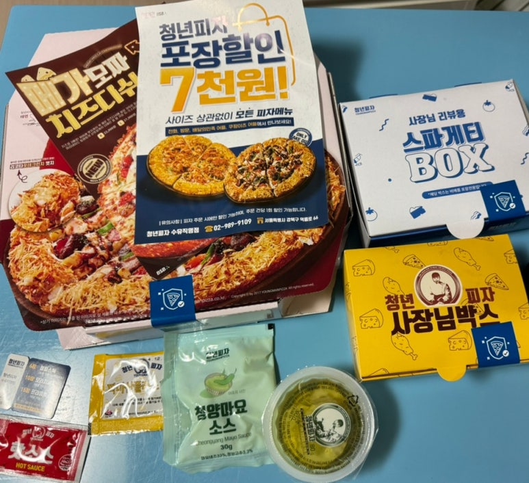 청년피자수유 이미지