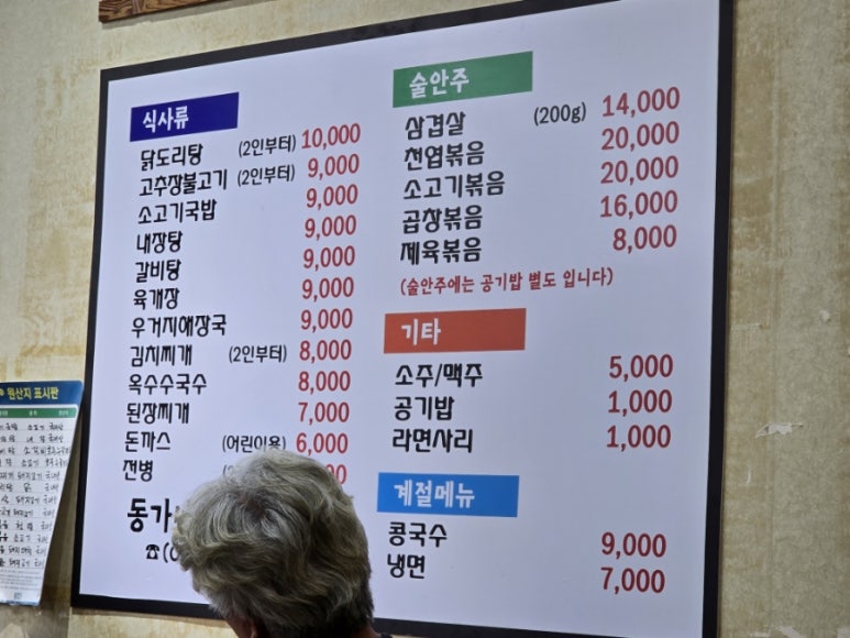 동가네소고기국밥 이미지