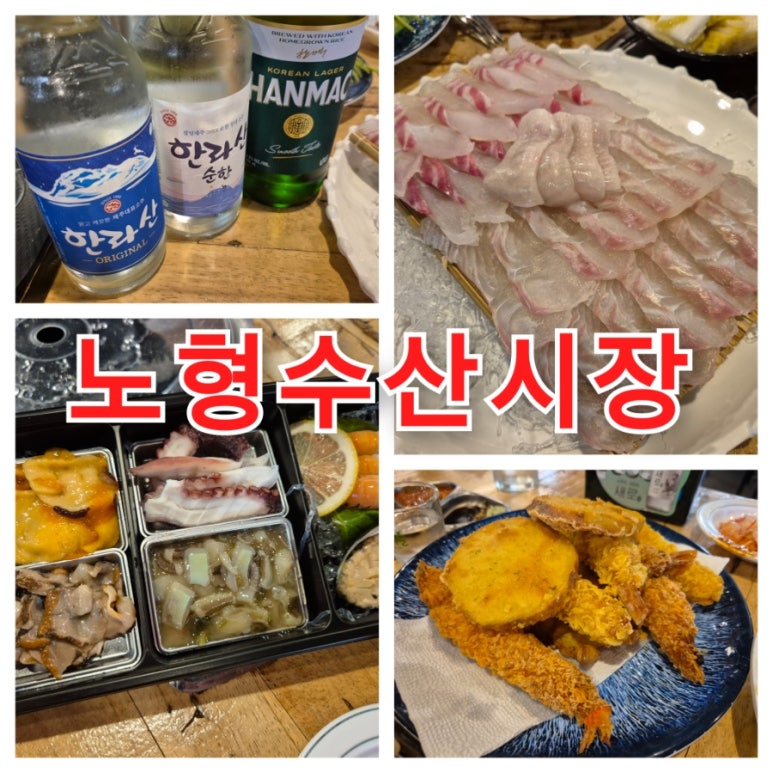 시장활어회직판장 이미지