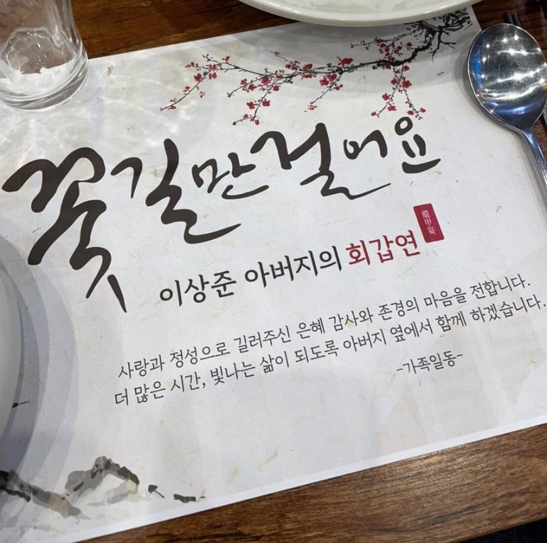 우향생고기메밀막국수 이미지