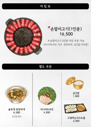 단향회 이미지