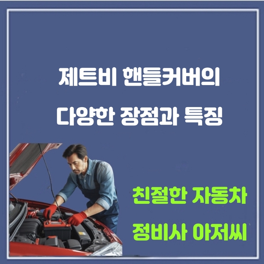 비핸들 이미지