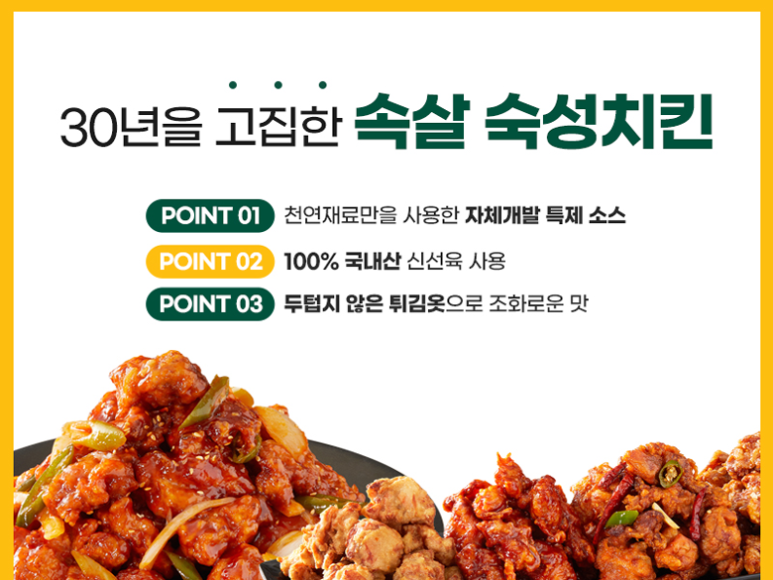 다사랑치킨 이미지