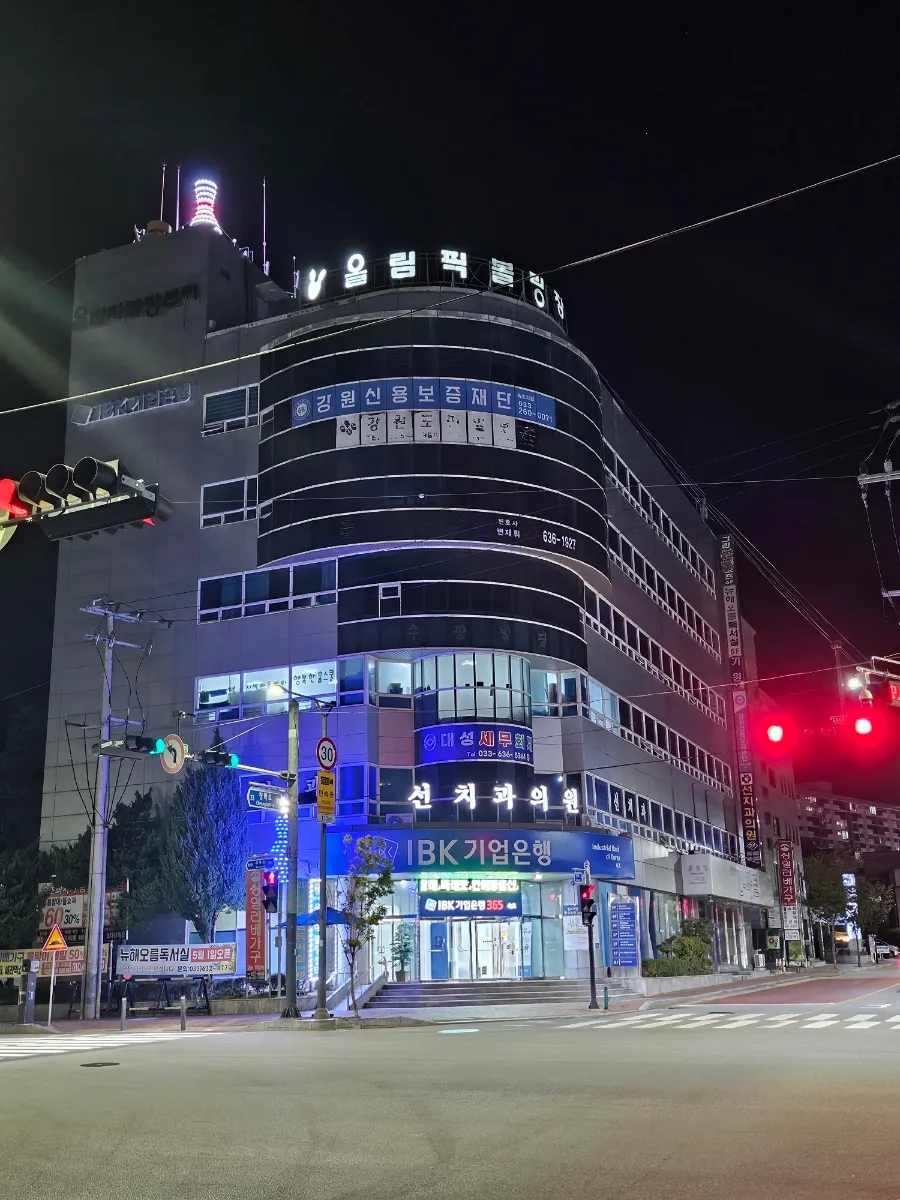 중앙볼링장 이미지