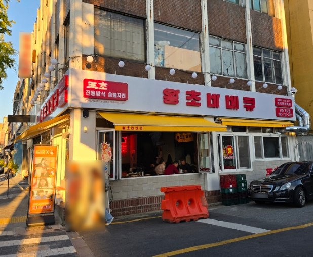 왕초식당 이미지