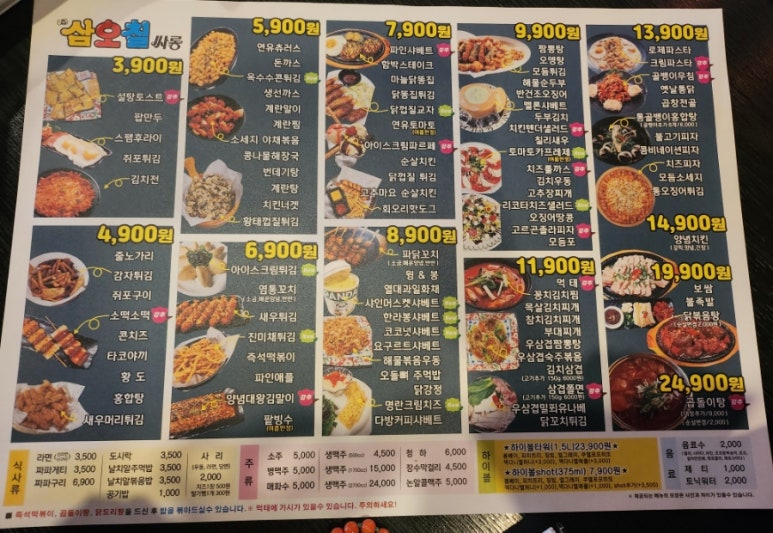 삼오칠싸롱 이미지