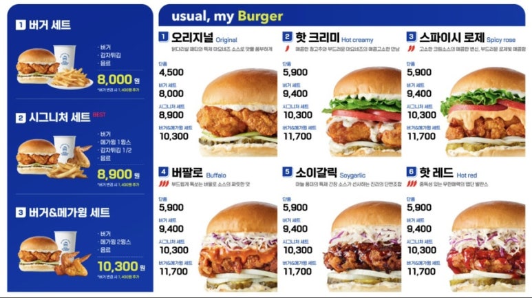 움버거앤윙스 이미지