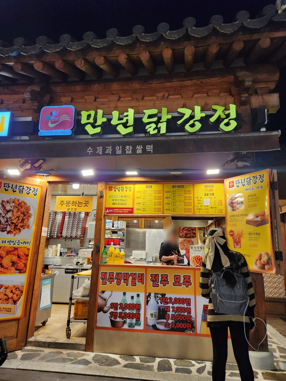 둥이네닭강정 이미지