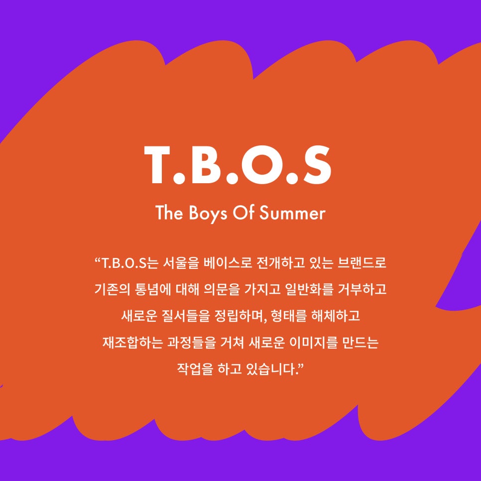 B.O.S 이미지