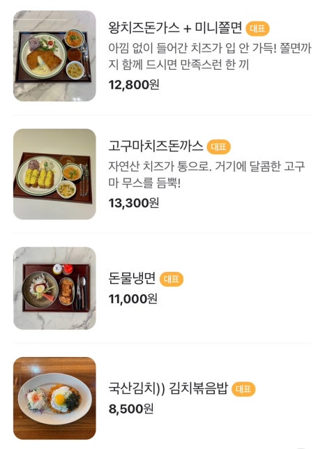 자연을담은돈까스 이미지