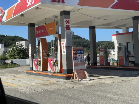 38선주유소 이미지