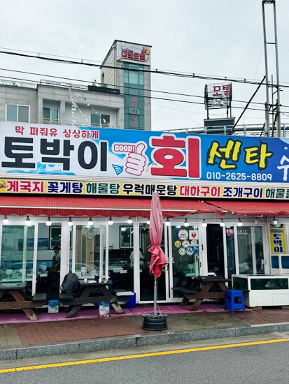 백사장회센타 이미지