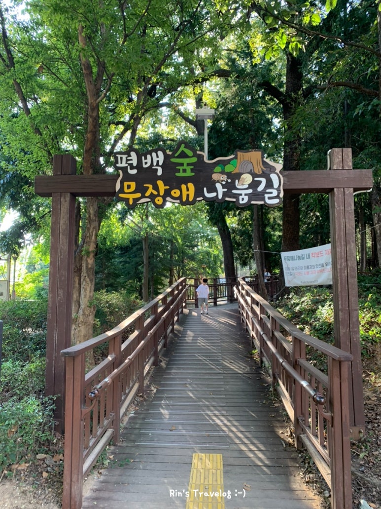 늘솔근린공원 유아숲체험원 이미지