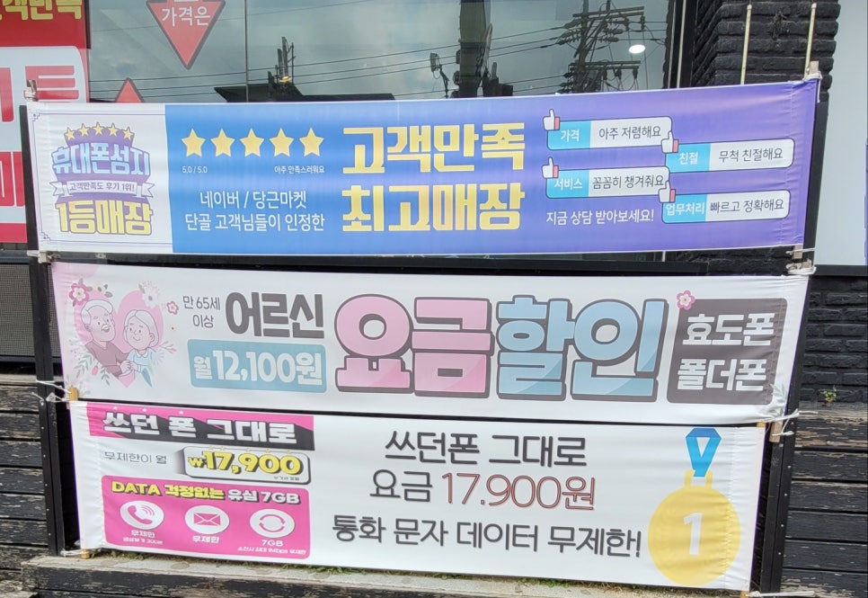 따르릉텔레콤 이미지