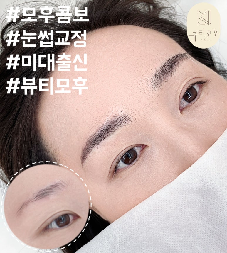 뷰티모후 이미지