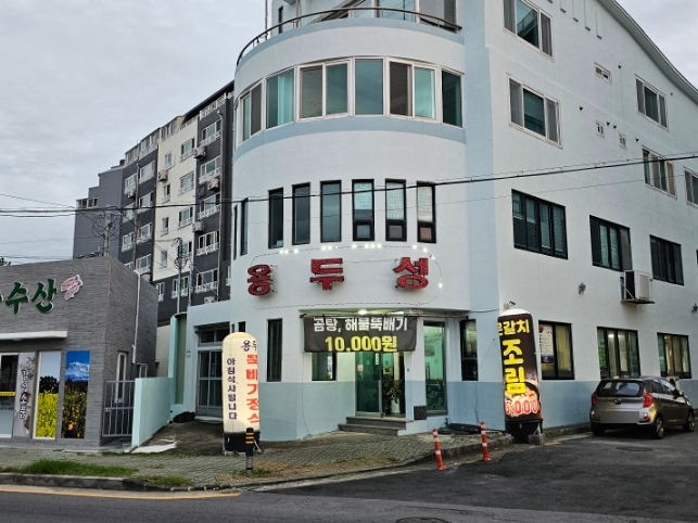 용두성 이미지