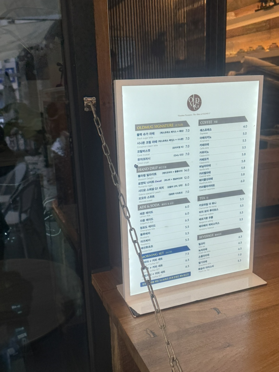 올드머그 임랑점 이미지