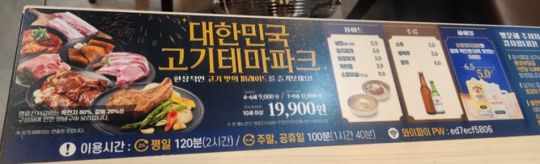 명륜진사갈비인덕원점 이미지
