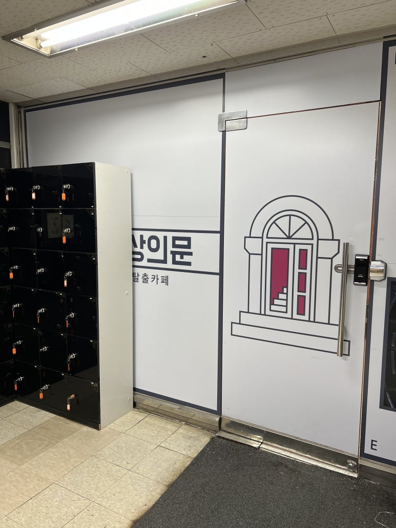 상상의문분당 이미지