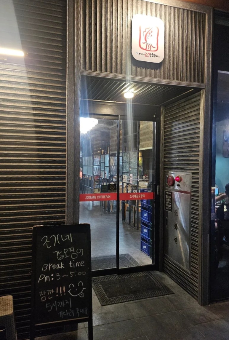 조가네 한식 이미지