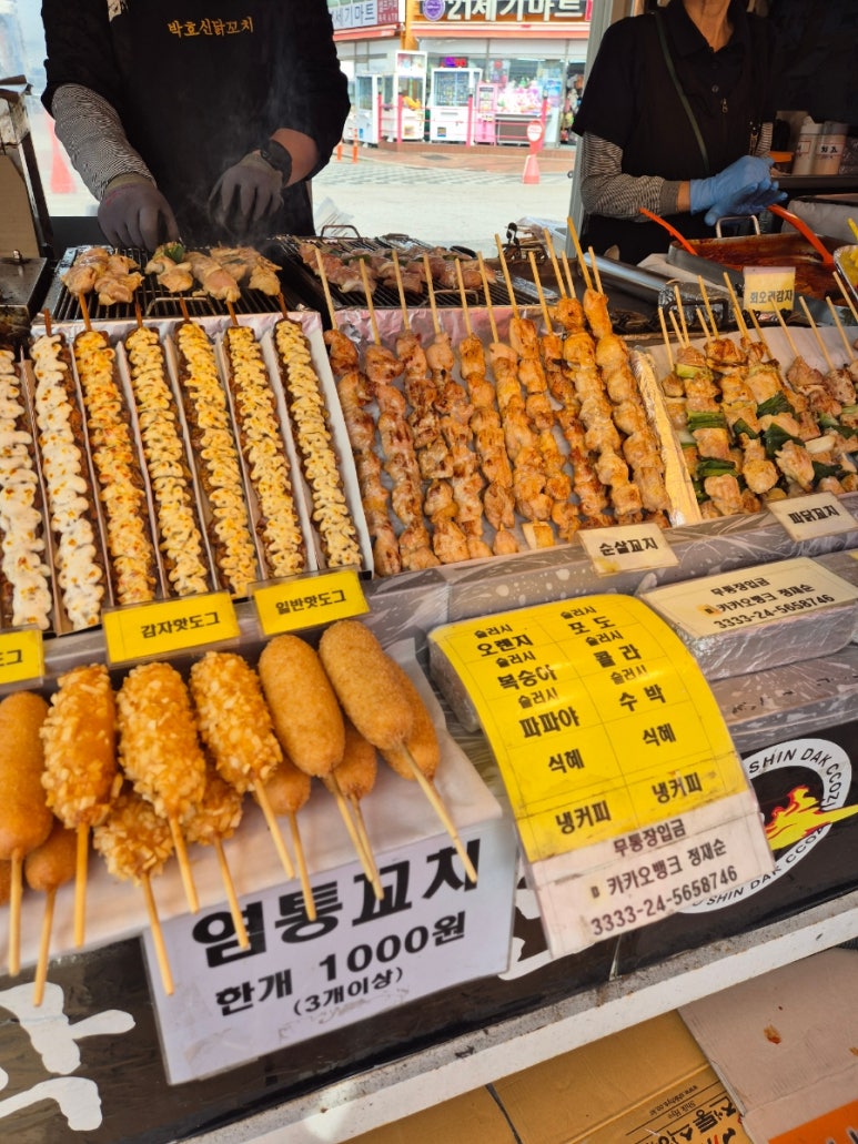 박효신닭꼬치 이미지