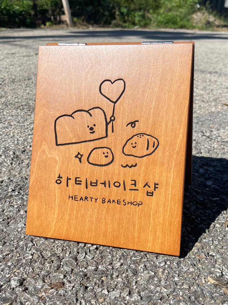 하티베이크샵 이미지