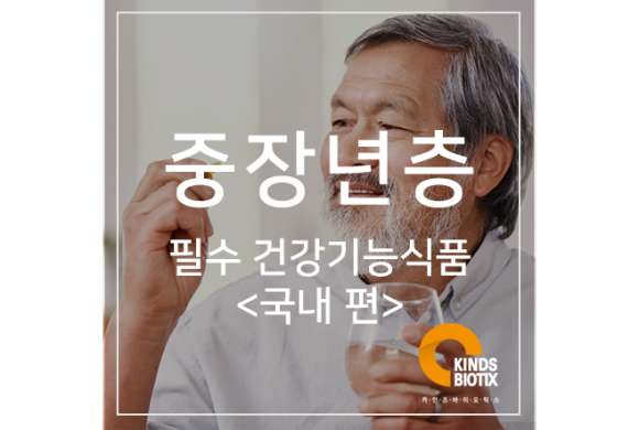 (주)카인즈바이오틱스 이미지
