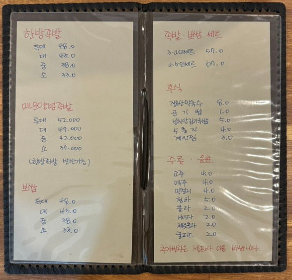 정가네왕족발 이미지